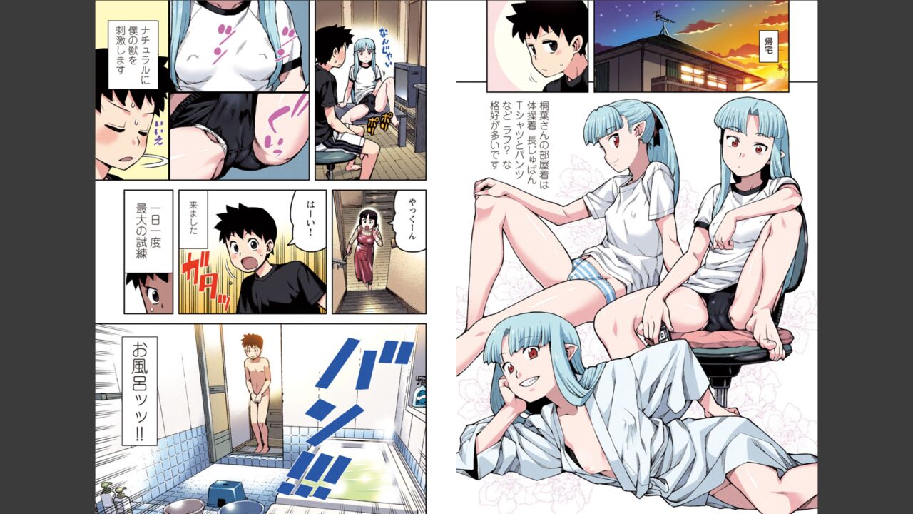 Tsugumomo Full Color Mitsu page 7 full