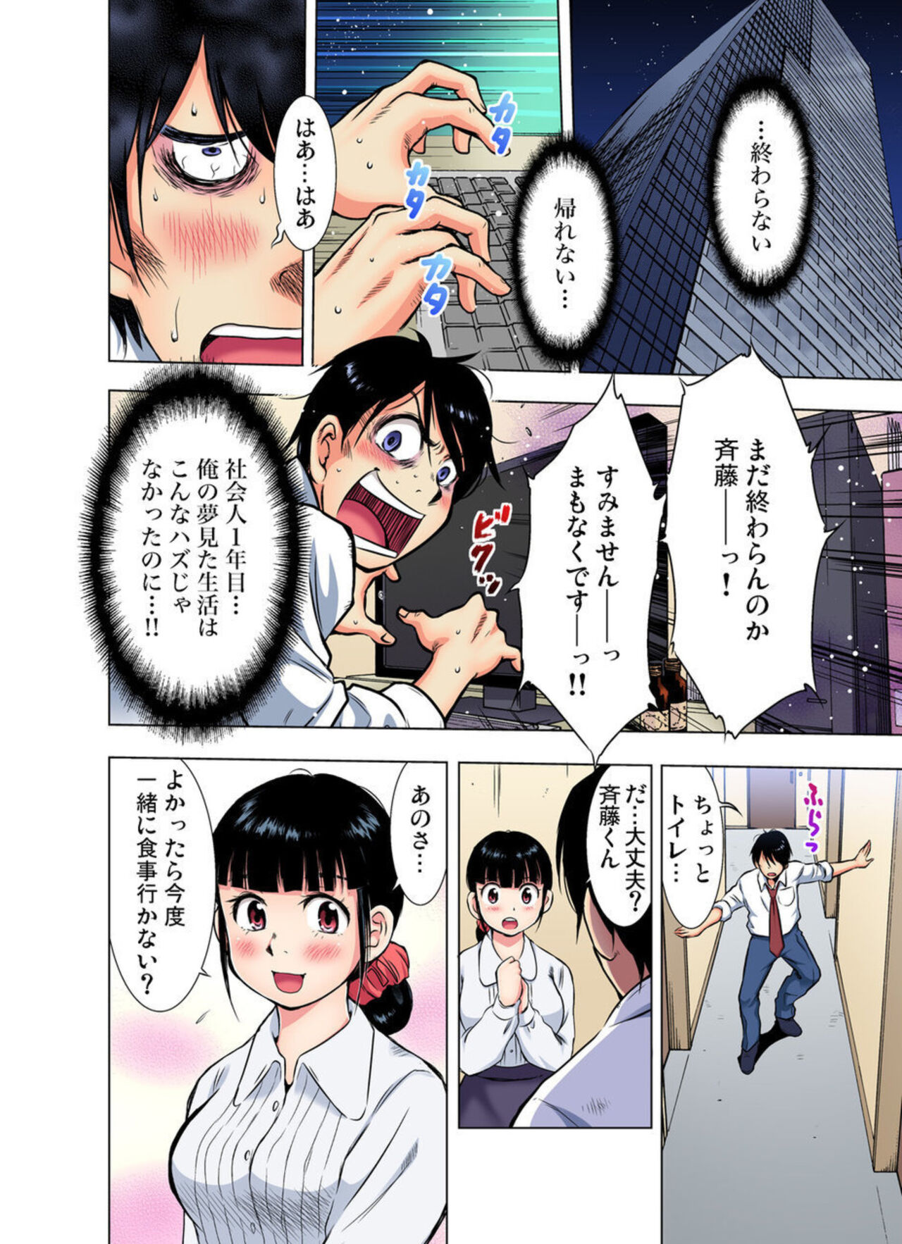 Totsuzen Otokoyu ni Arawareta Hitodzuma no teku ga Sugoi ndesu ~ Okyaku-sama no o Nozomideshitara… 1 page 3 full