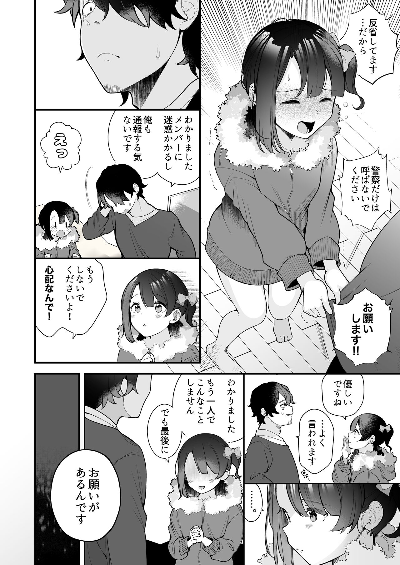 Oshi no Idol ga Roshutsukyou datta Ken. page 7 full