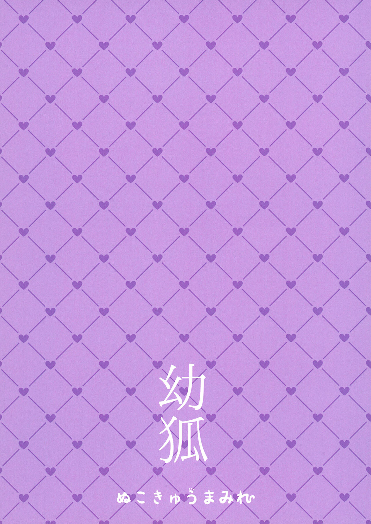 Youkitsune page 10 full