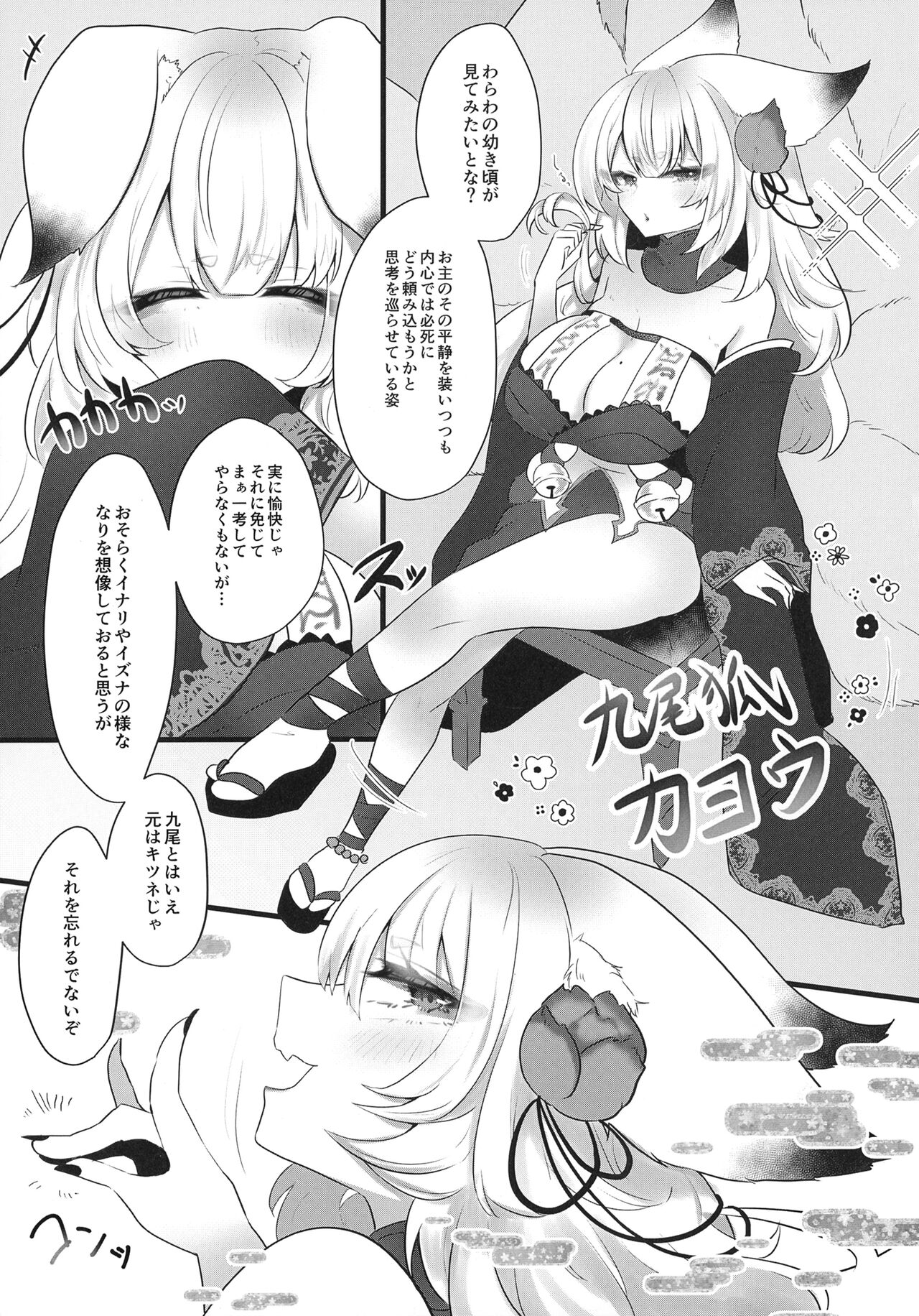 Youkitsune page 2 full