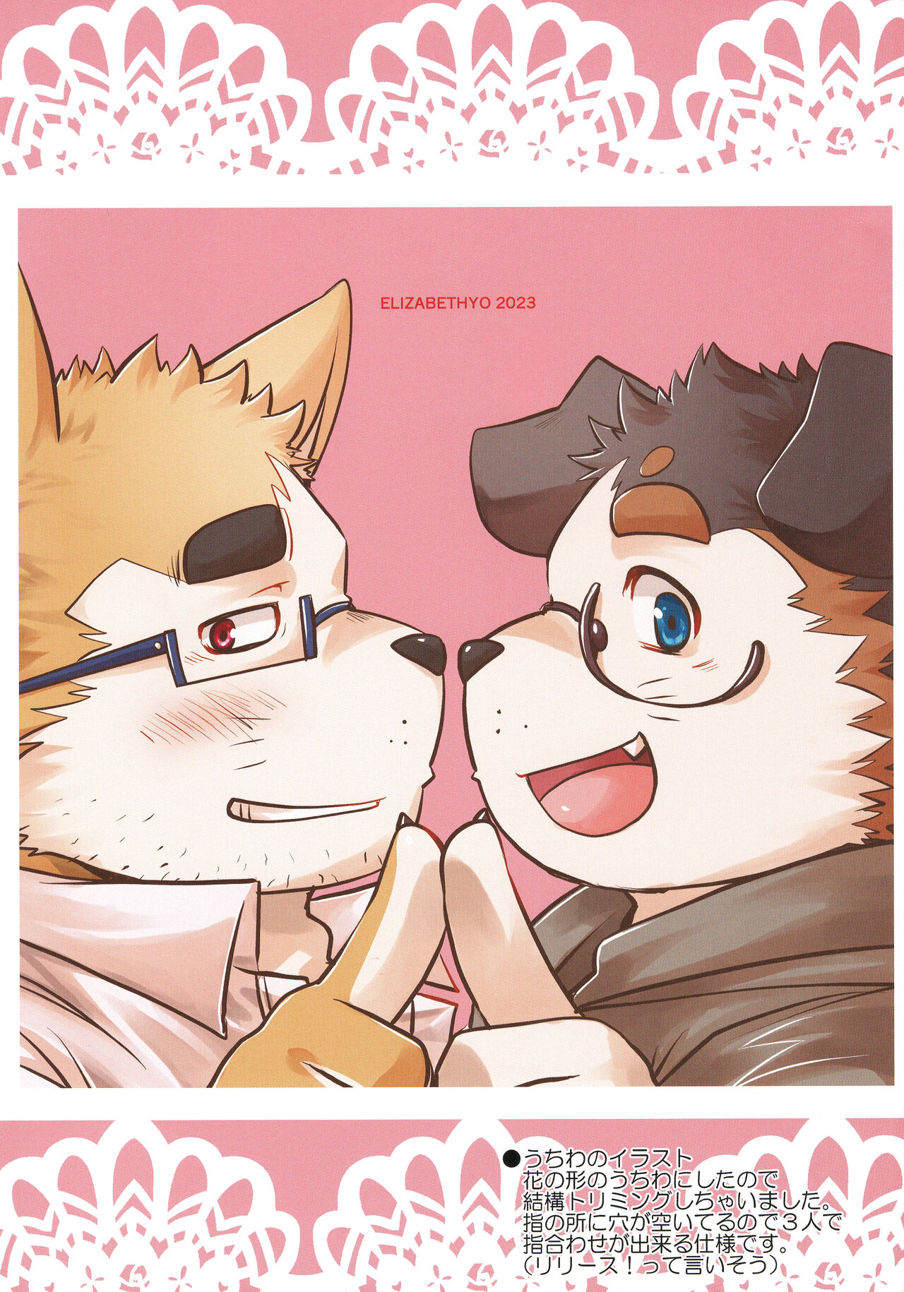 ELIZABETH EXTRA BOOK 2023 page 4 full