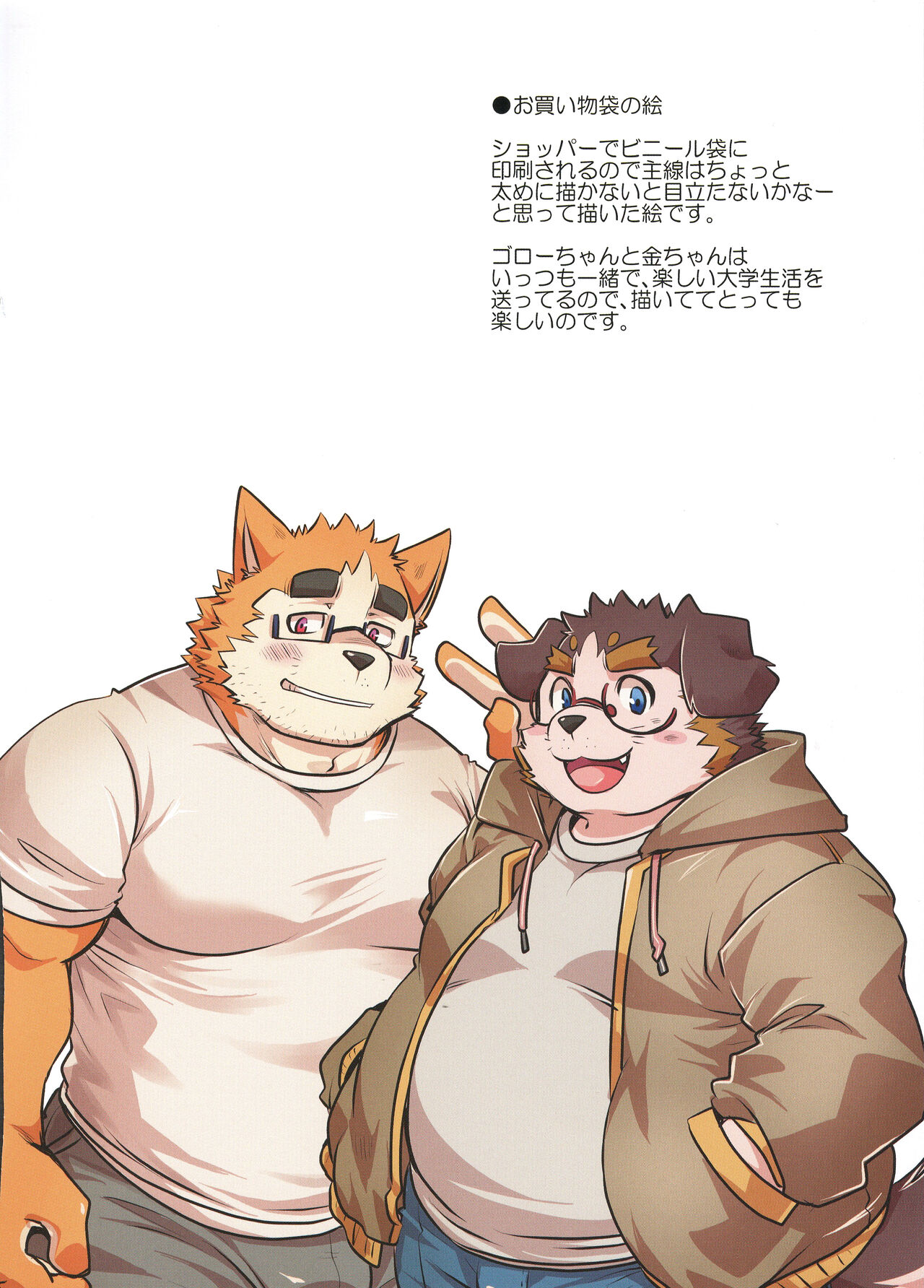 ELIZABETH EXTRA BOOK 2023 page 5 full