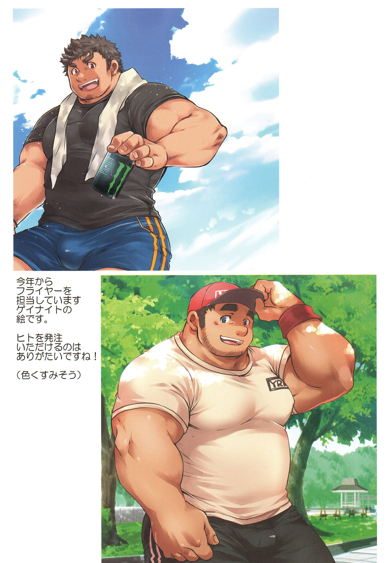 ELIZABETH EXTRA BOOK 2023 page 6 full