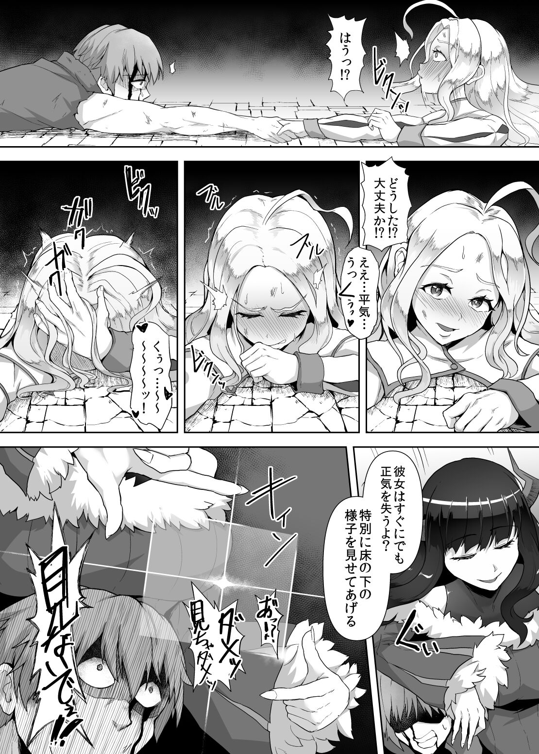 Kankaku Shadan Maou-sama ~Jigoku Iki e no Countdown~ page 10 full