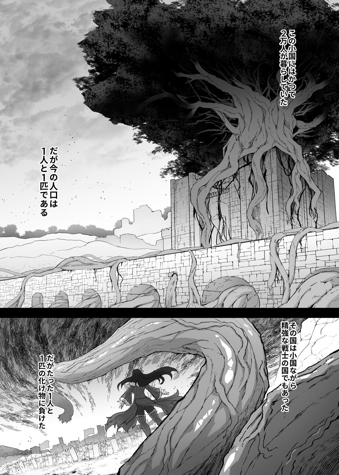 Kankaku Shadan Maou-sama ~Jigoku Iki e no Countdown~ page 2 full