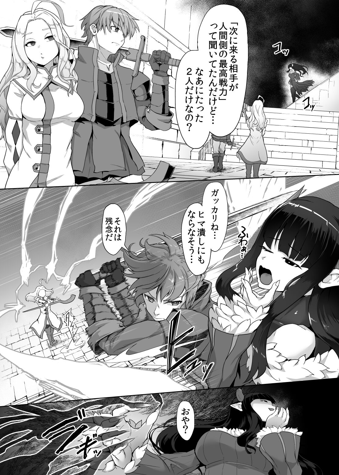 Kankaku Shadan Maou-sama ~Jigoku Iki e no Countdown~ page 5 full