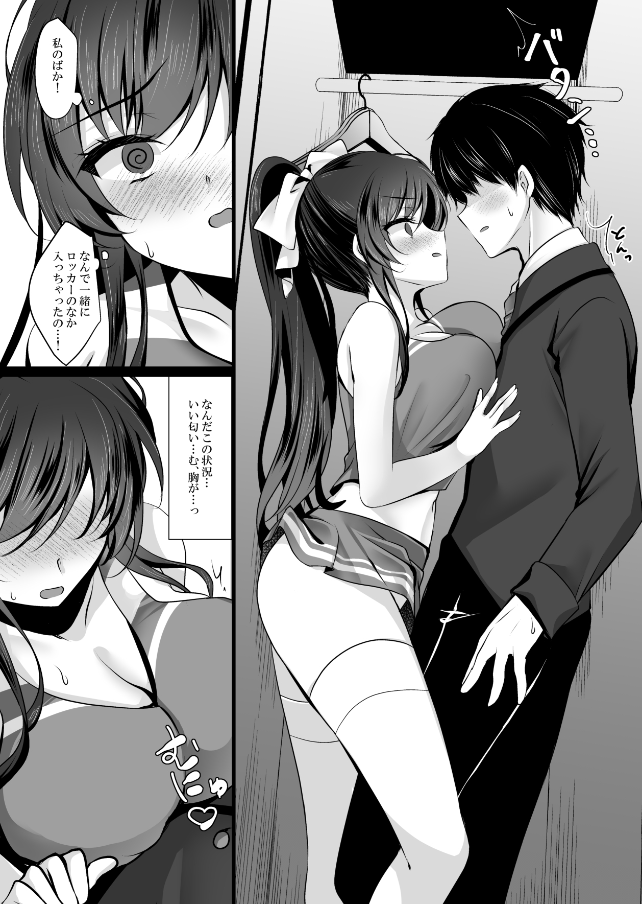 Saimin Kanojo 6 page 10 full
