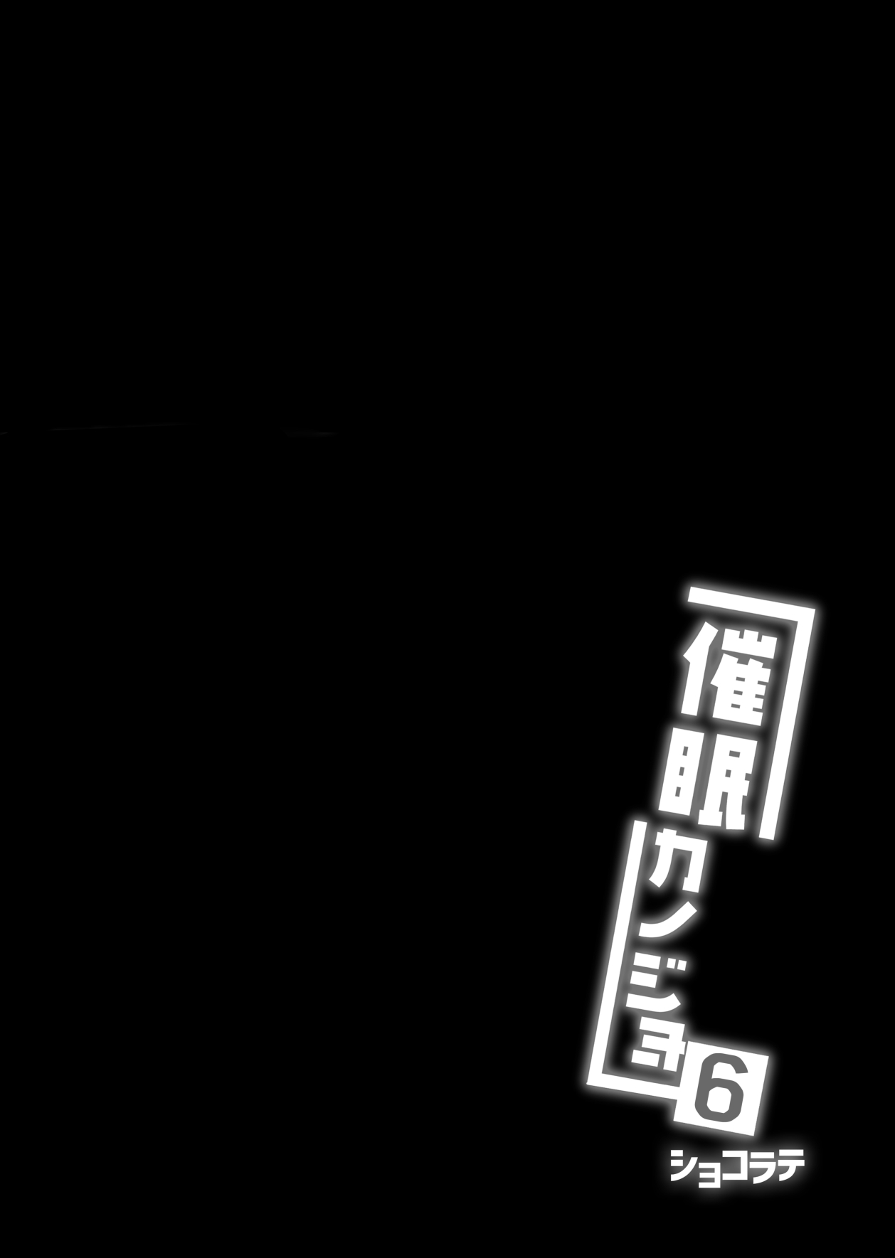 Saimin Kanojo 6 page 4 full