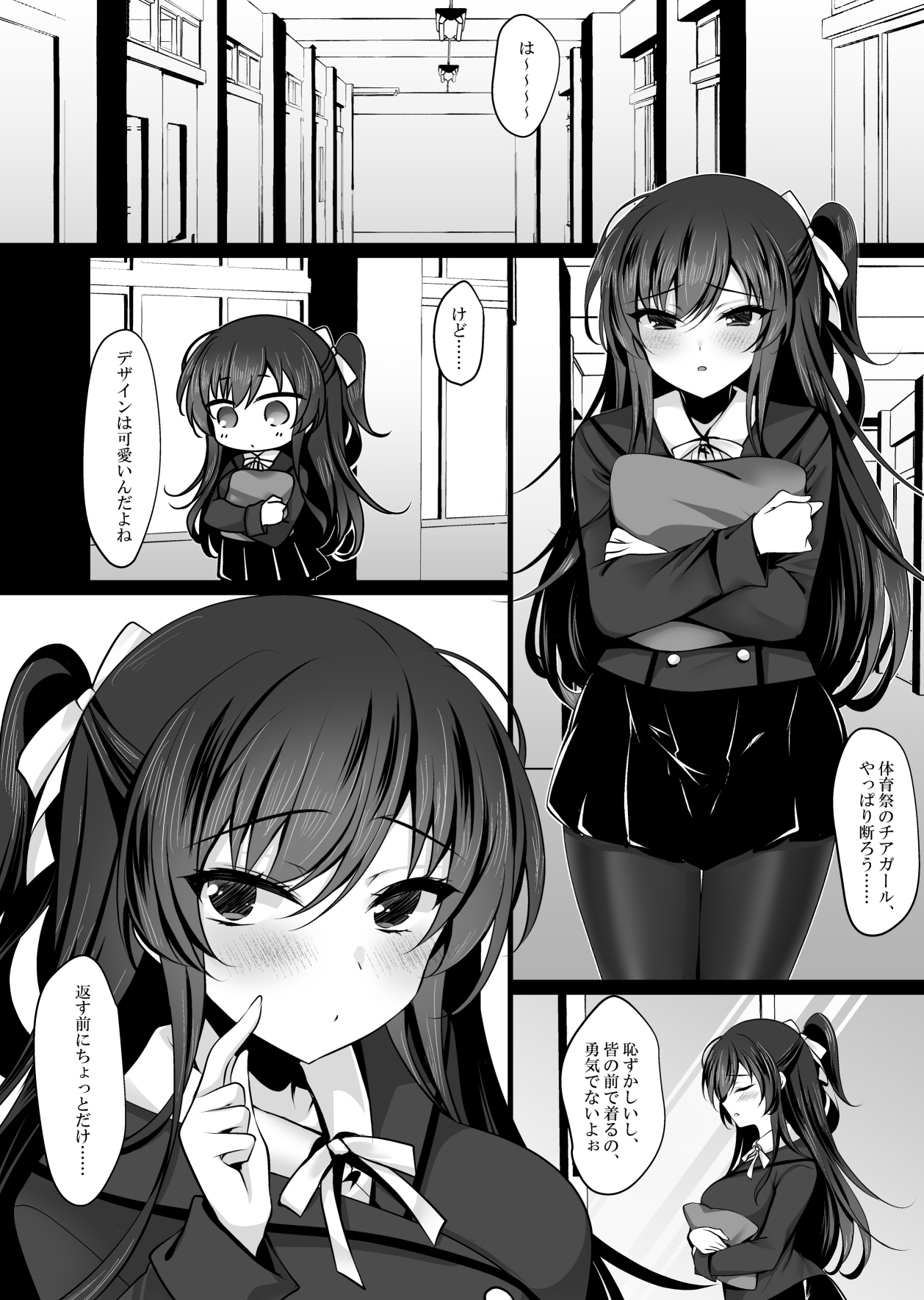 Saimin Kanojo 6 page 5 full