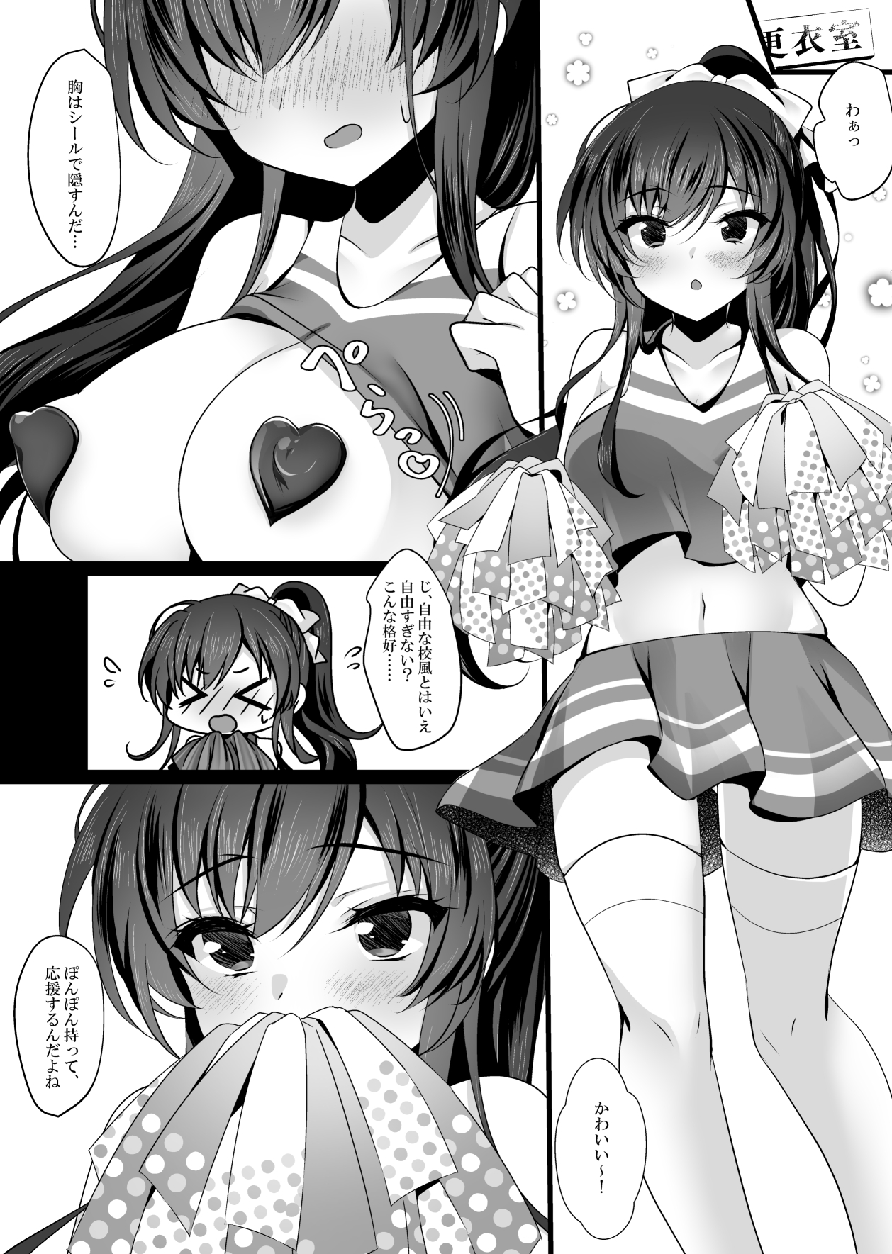 Saimin Kanojo 6 page 6 full
