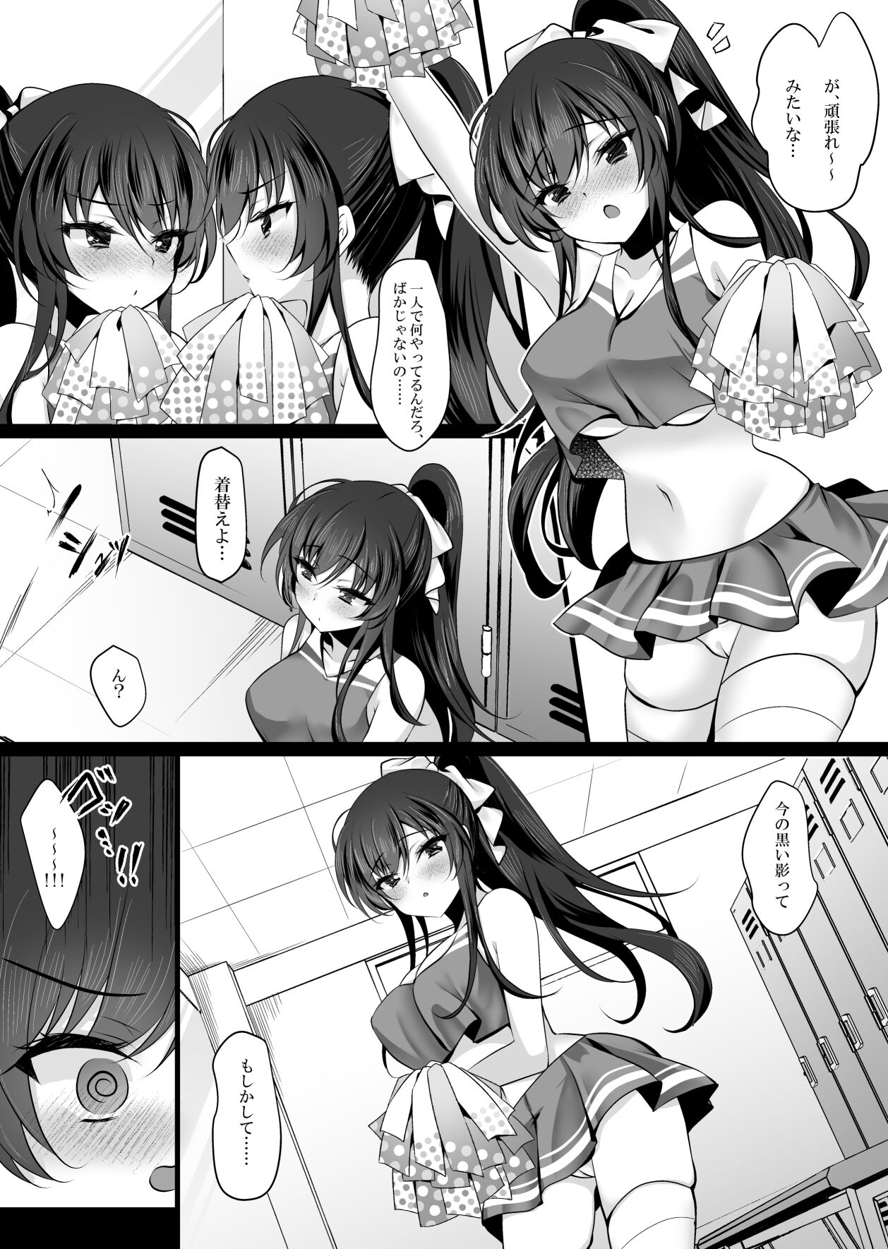 Saimin Kanojo 6 page 7 full