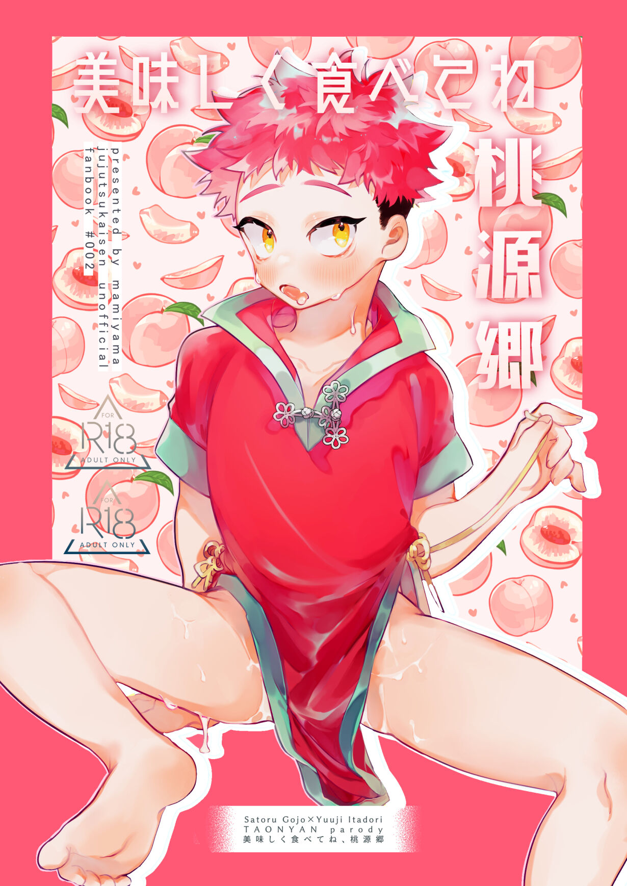 Oishiku tabete ne, Tougenkyou page 1 full