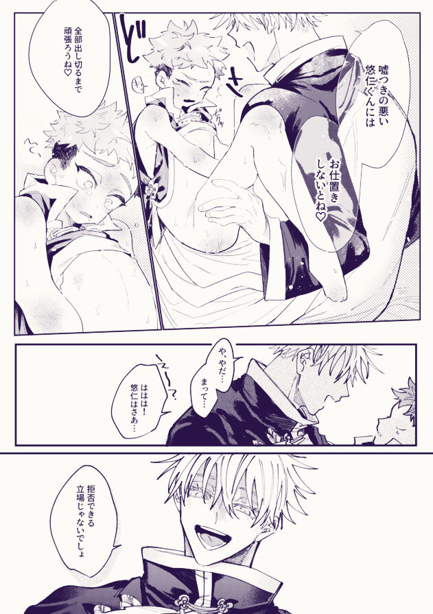 Oishiku tabete ne, Tougenkyou page 10 full