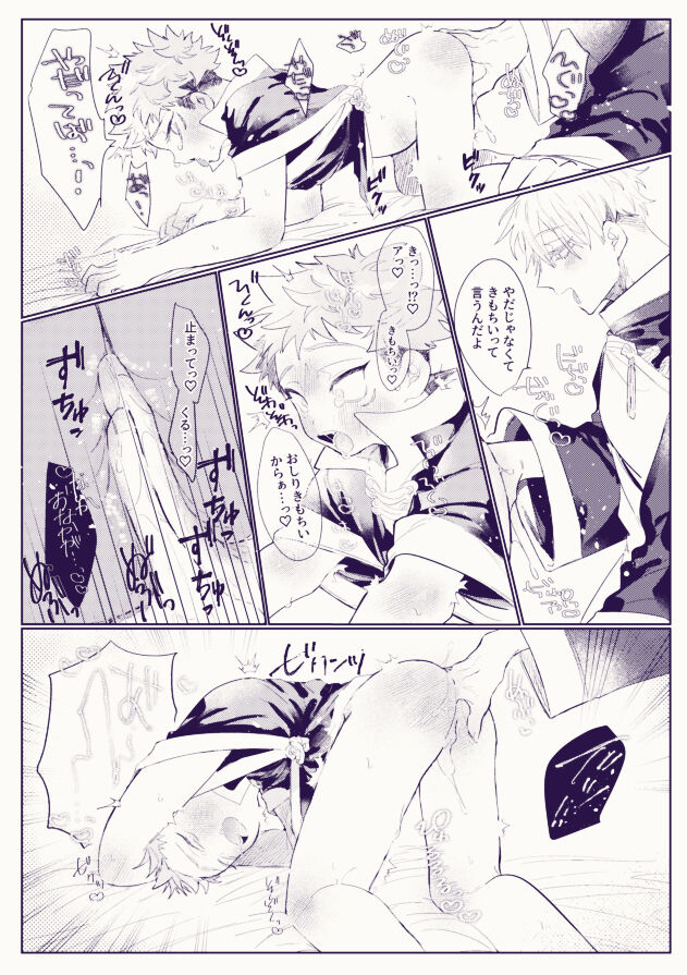 Oishiku tabete ne, Tougenkyou page 6 full