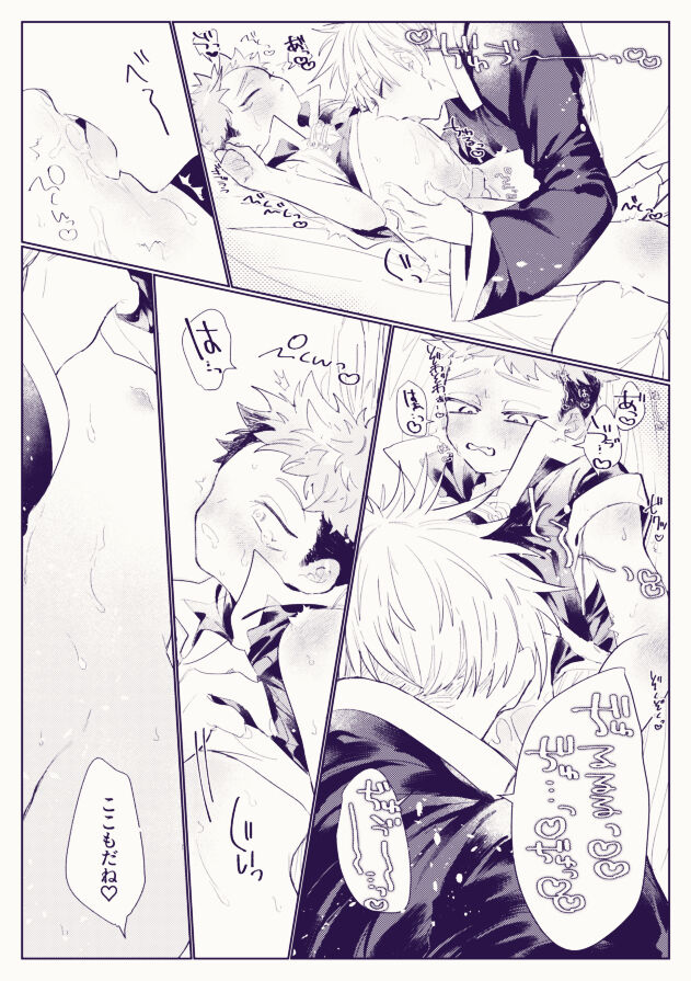 Oishiku tabete ne, Tougenkyou page 8 full