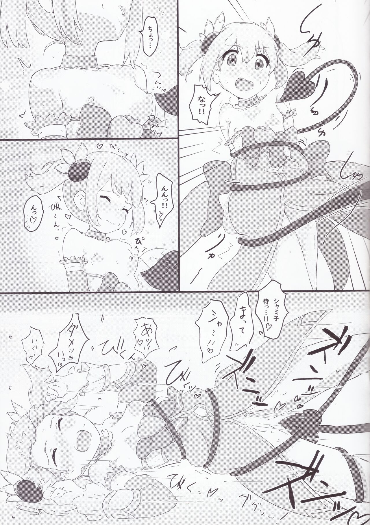 Chicchaku natta Momo to Ryo-chan page 6 full