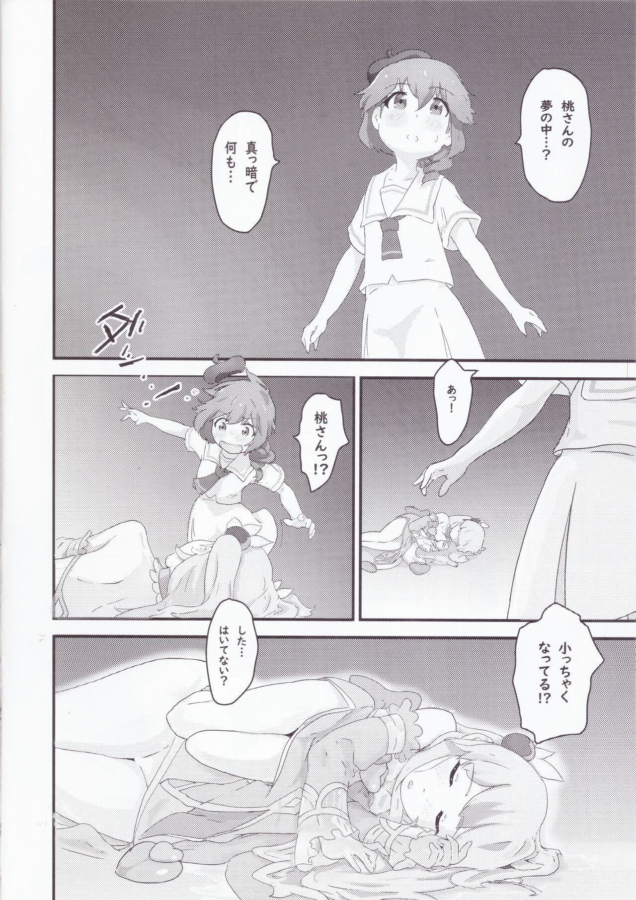 Chicchaku natta Momo to Ryo-chan page 9 full