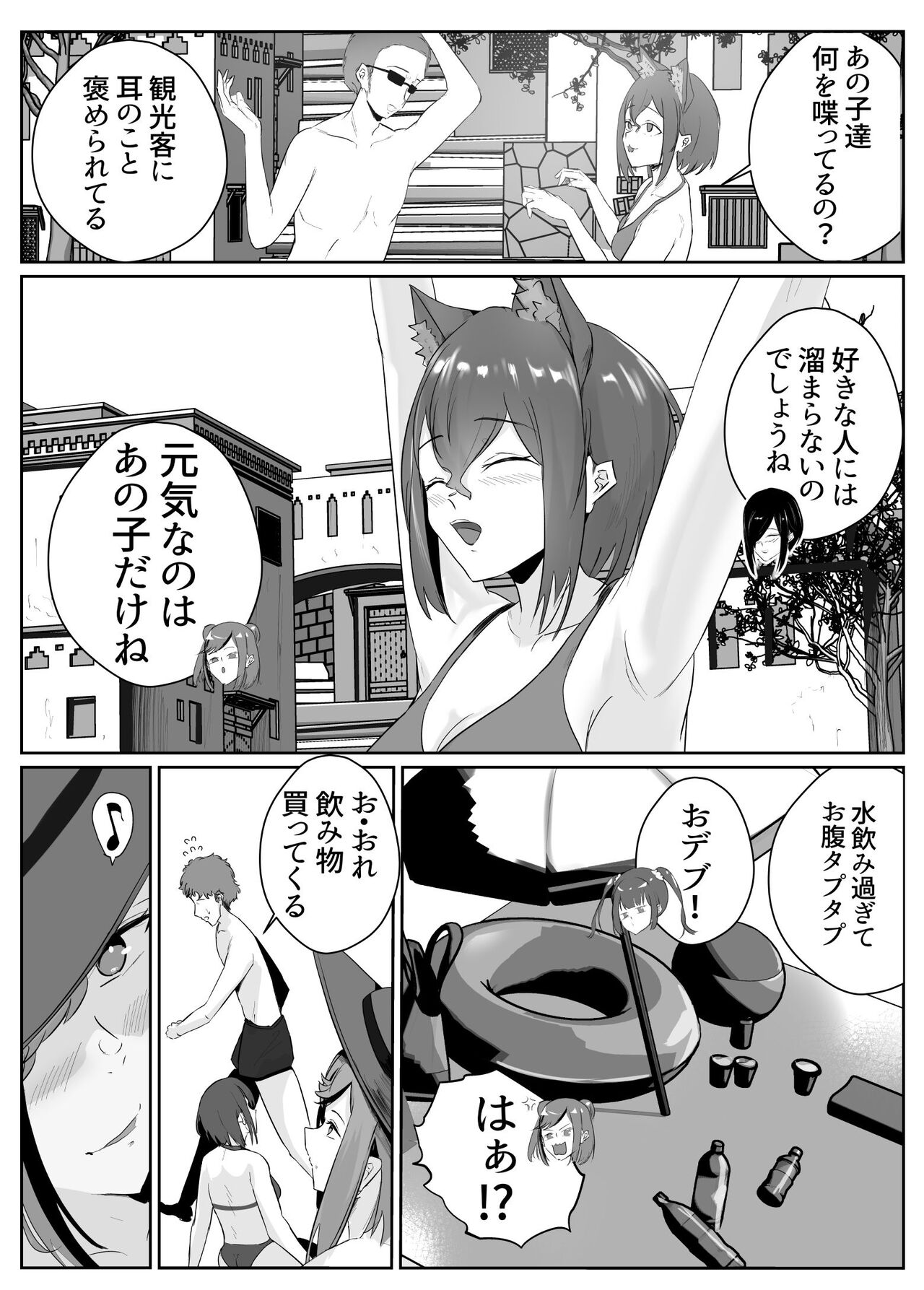 Dosukebe Zannen Bijin-tachi ni Motomerare makuru Kobikobi Amaama no Shiawase Harem Ryokou <<Hiroi Guse>> page 5 full