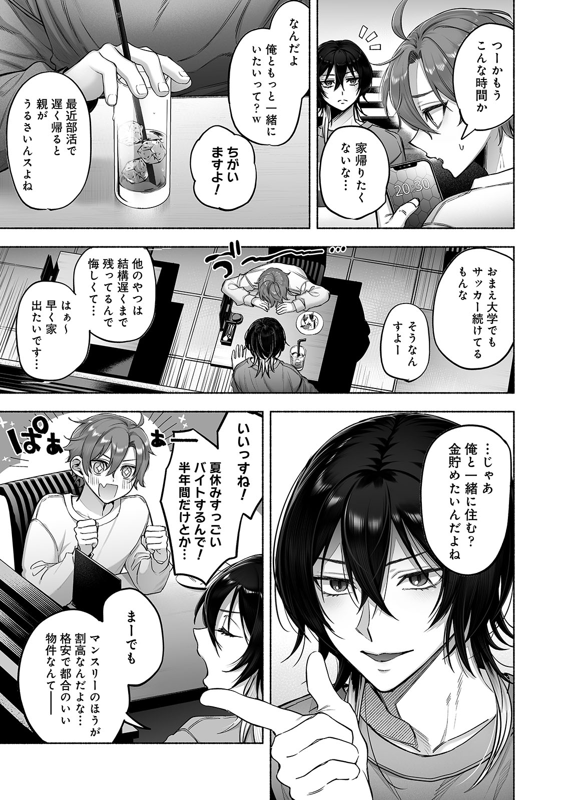 Danshoku rei no sumu apauto 2 ~ nonke no senpai kouhai ga doukyo-chuu ni futari sorotte mesu ochi nanka suru hazu nai ~ page 4 full