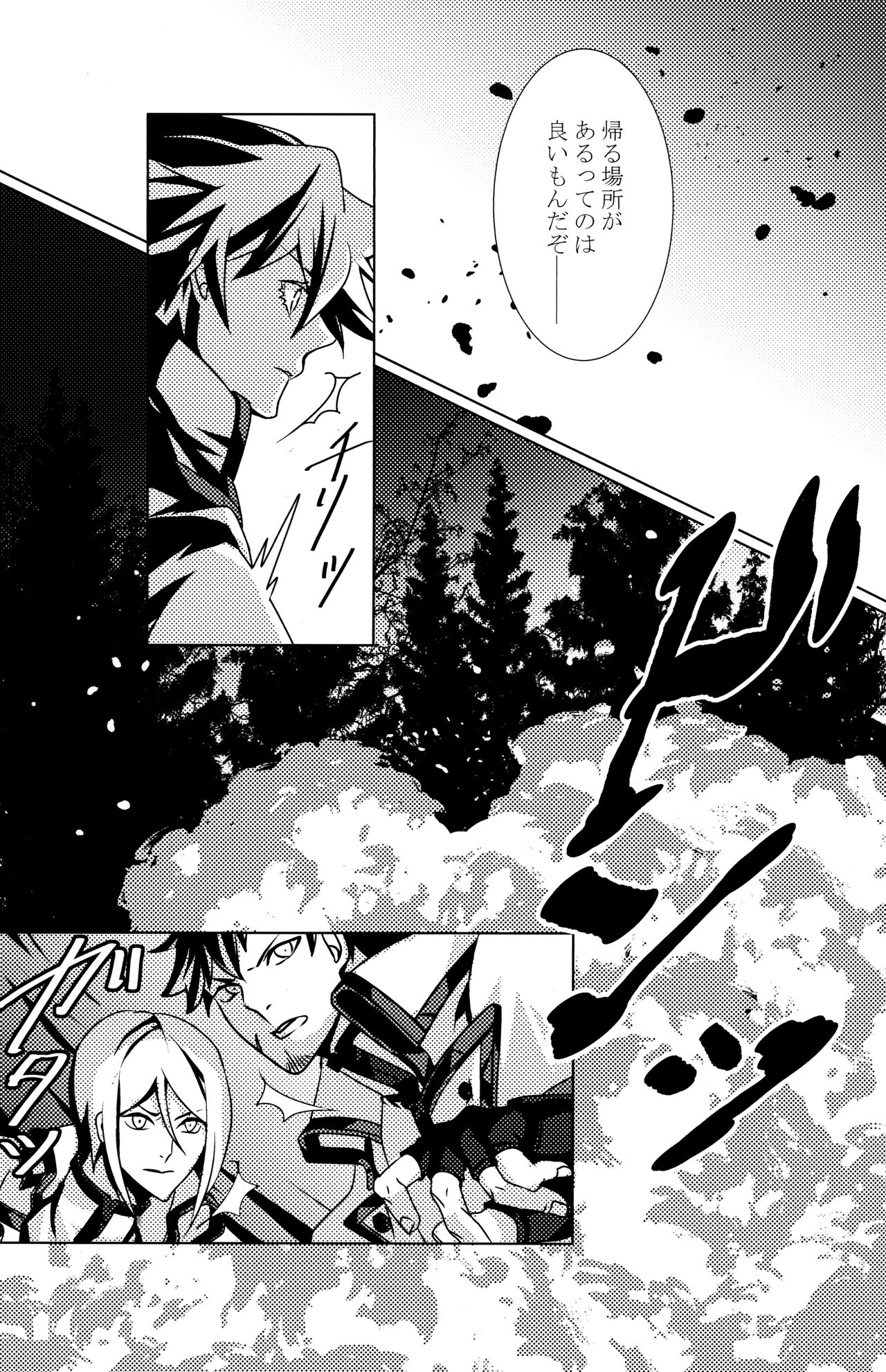 Aurora page 6 full
