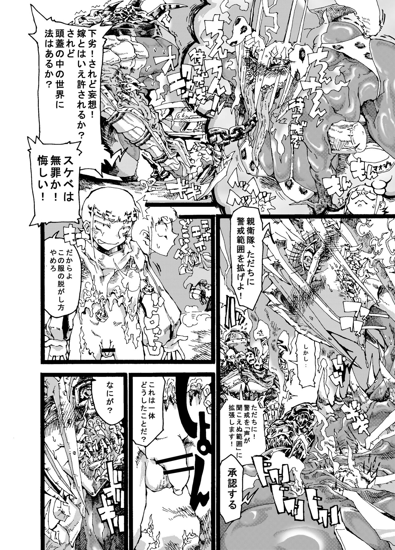 Okusama wa Ankoku Daimaou Onna page 4 full