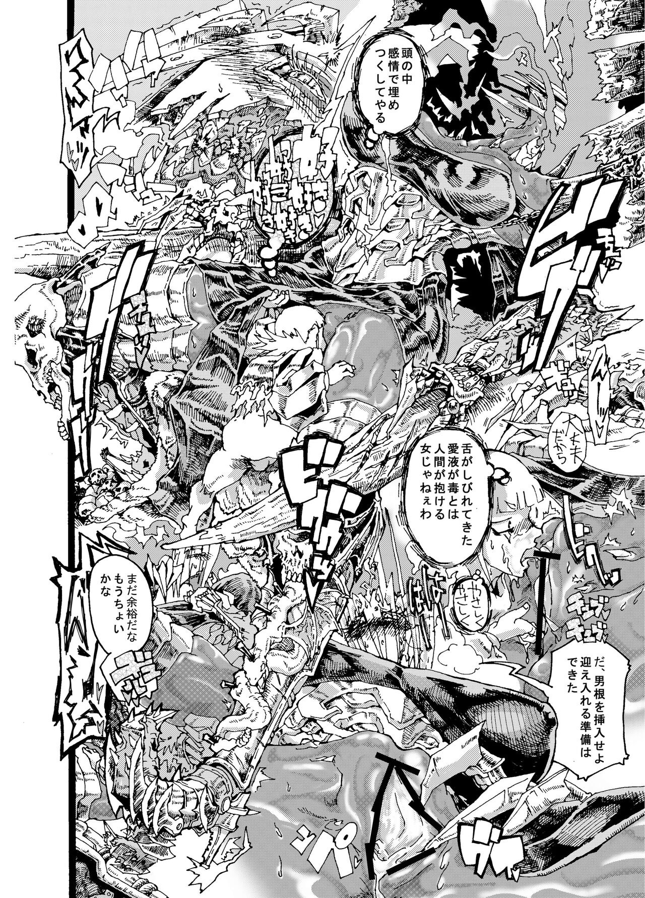 Okusama wa Ankoku Daimaou Onna page 6 full