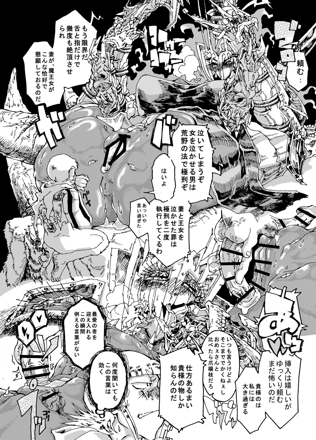 Okusama wa Ankoku Daimaou Onna page 7 full