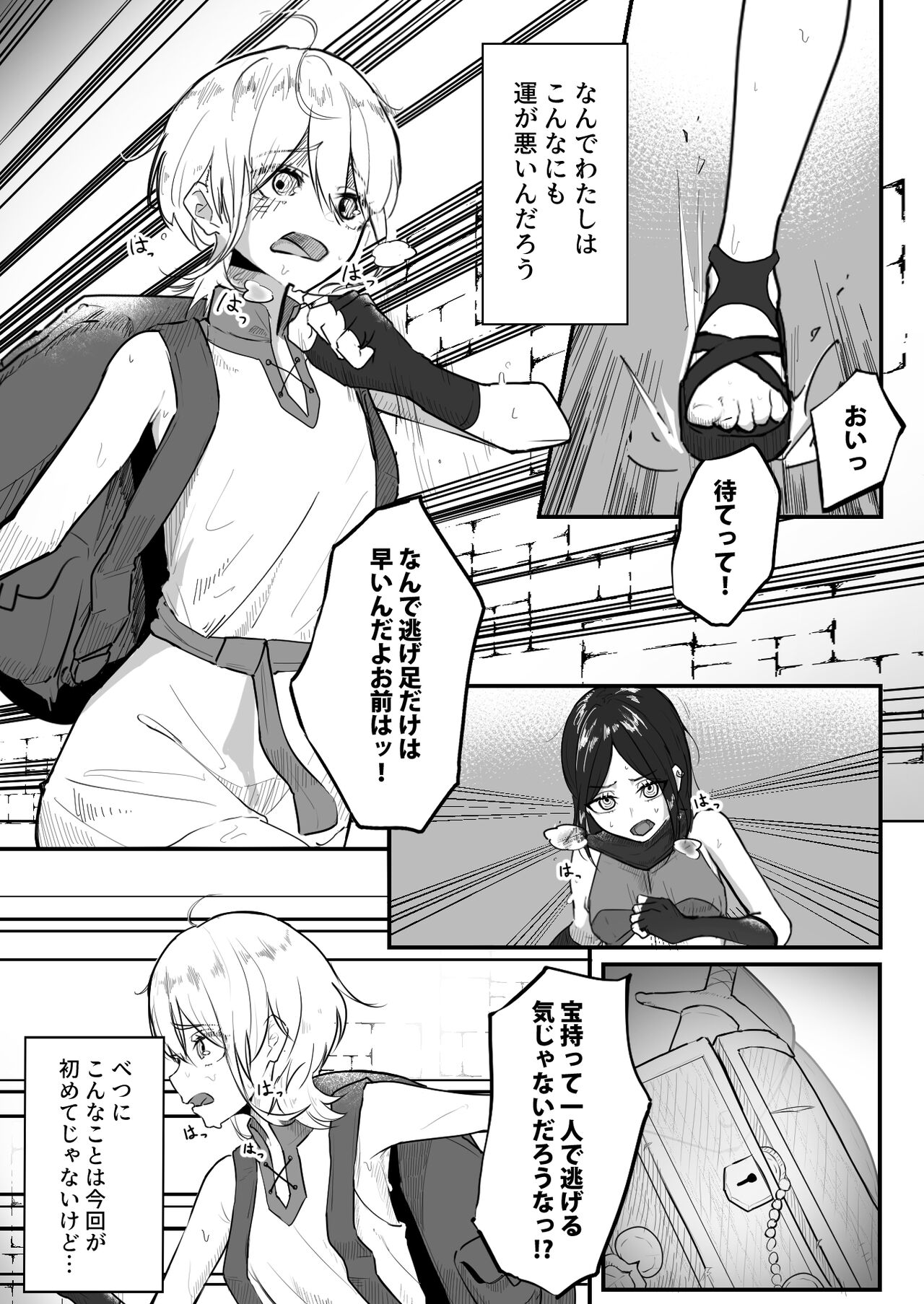 jigyoujitoku de shokushu ni tsukamatsu ta bouken mono mugen kriiki jigoku to hajimete no chikubi iki page 2 full