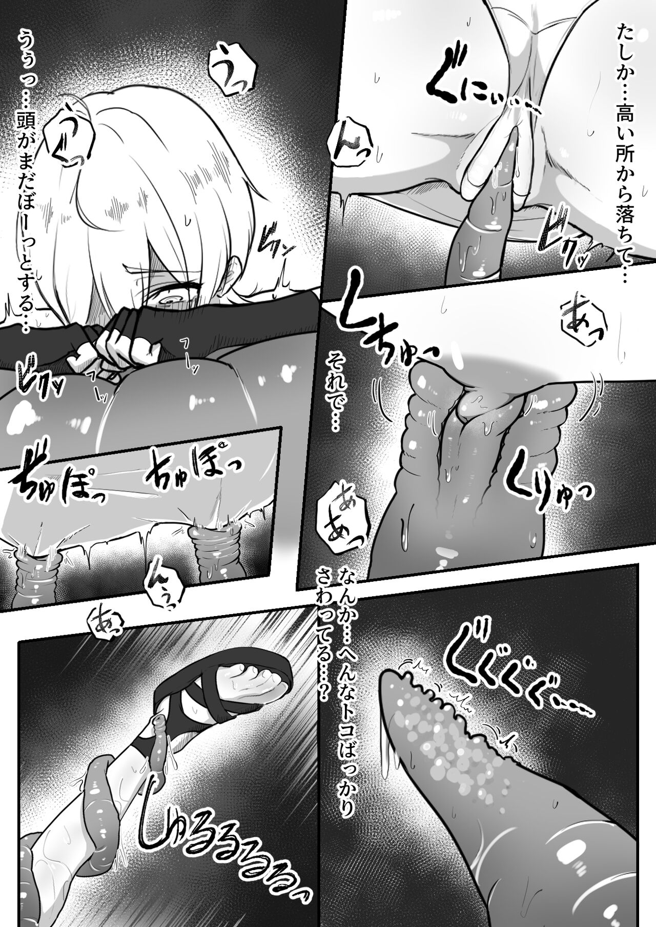 jigyoujitoku de shokushu ni tsukamatsu ta bouken mono mugen kriiki jigoku to hajimete no chikubi iki page 7 full