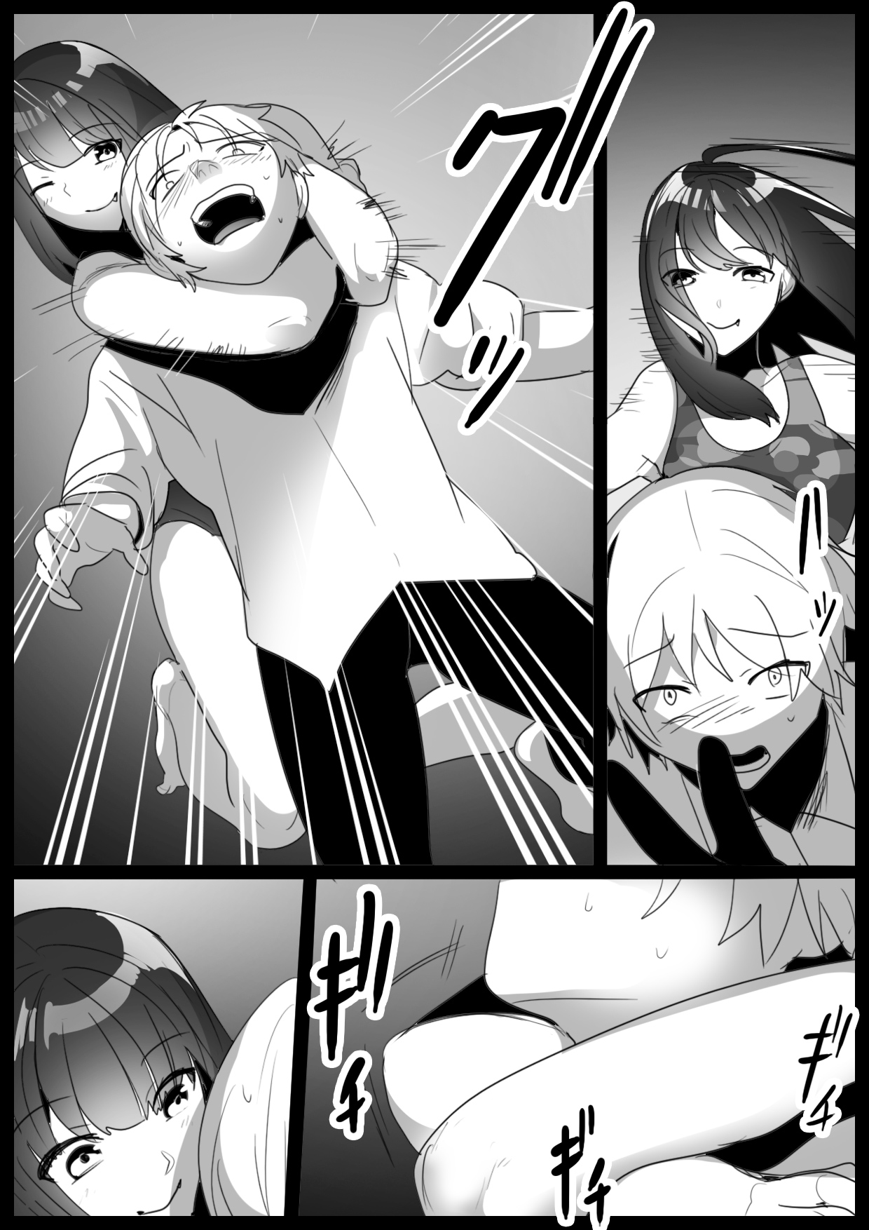 Girls Beat! vs Kyon page 5 full