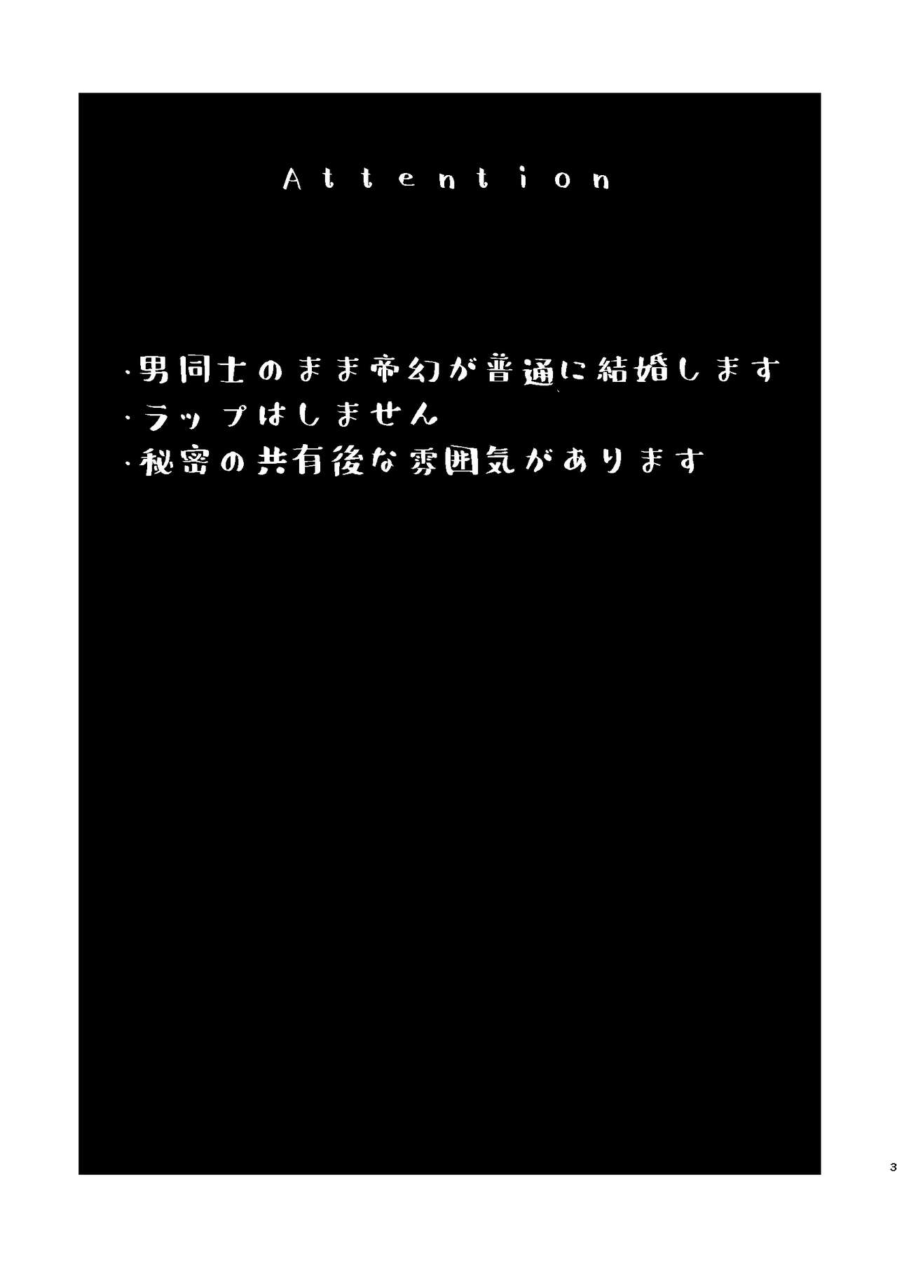 Sekai de Ichiban page 2 full