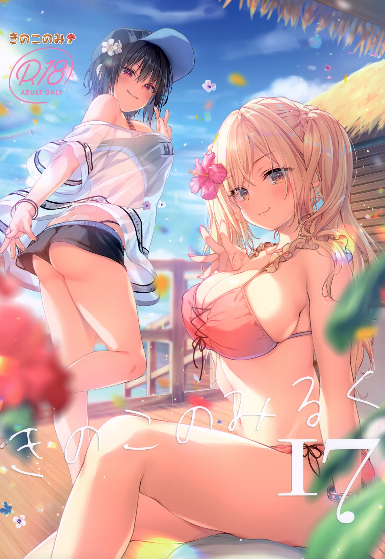 Kinokonomilk 17 page 1 full