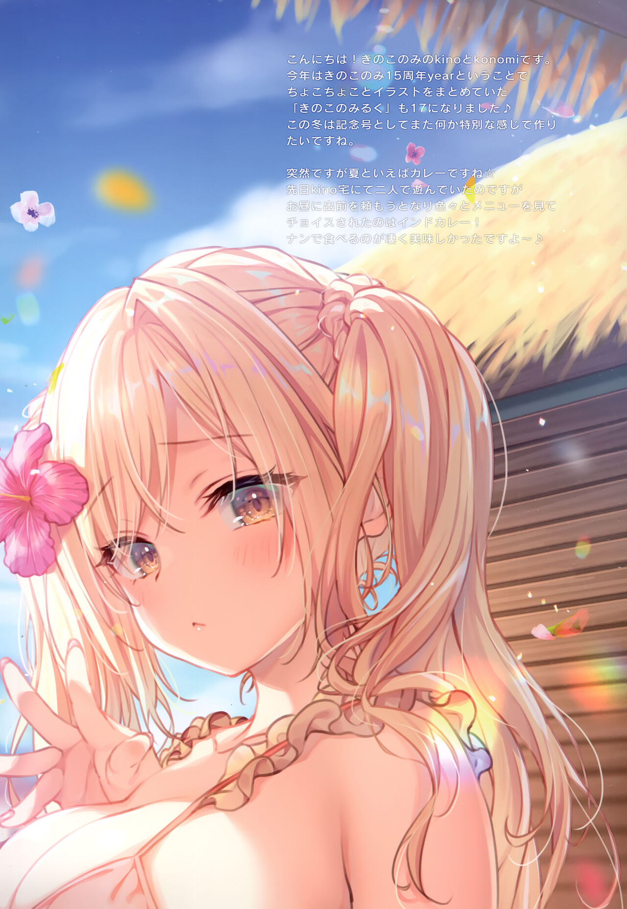 Kinokonomilk 17 page 2 full