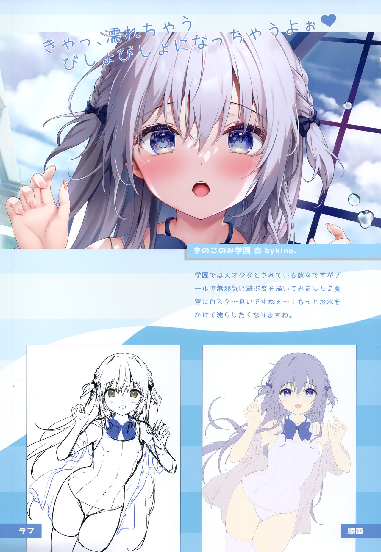 Kinokonomilk 17 page 4 full