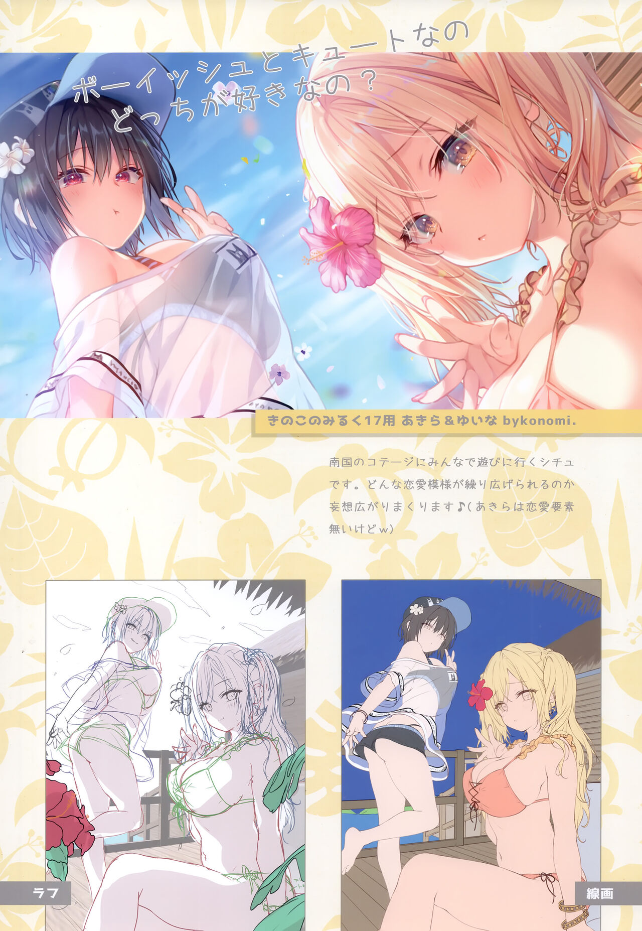 Kinokonomilk 17 page 9 full