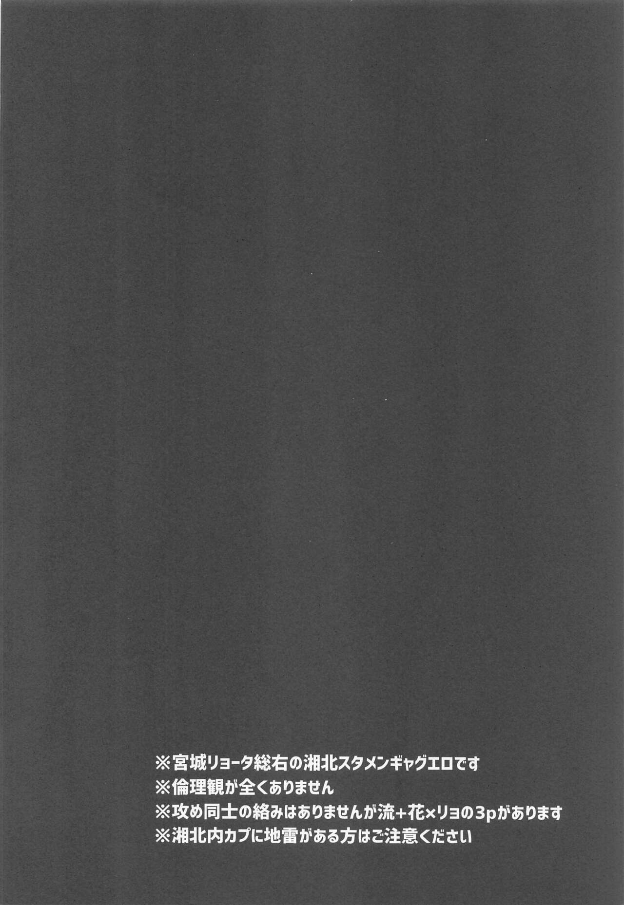 Akairo ni Somare page 3 full