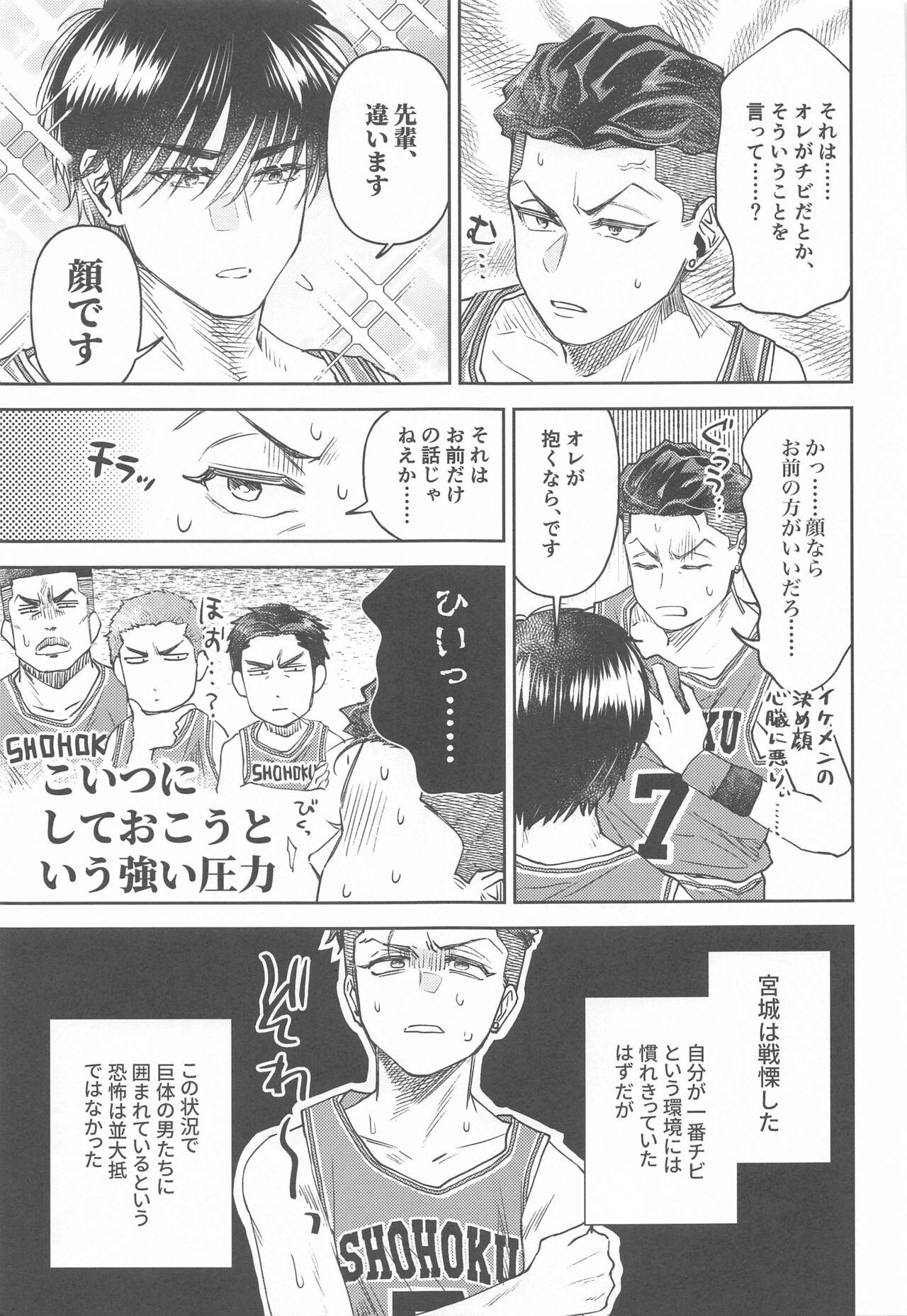 Akairo ni Somare page 6 full