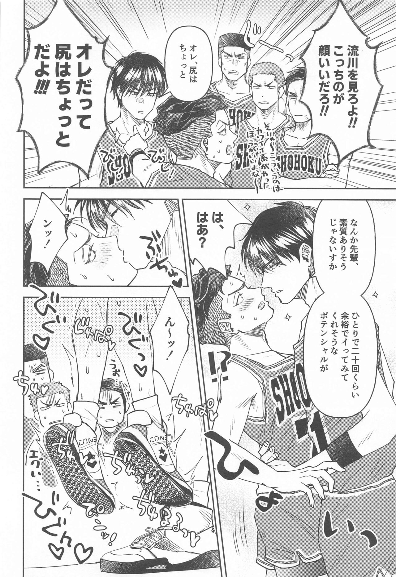 Akairo ni Somare page 7 full