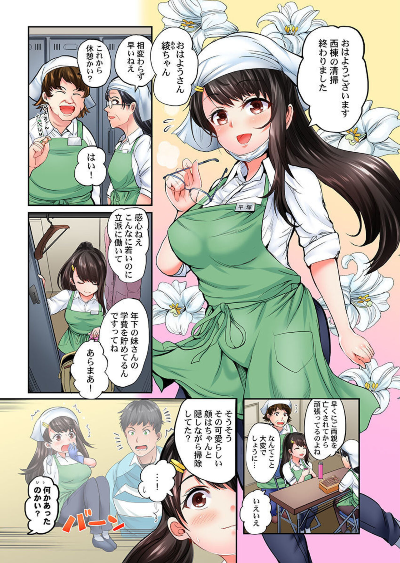 Mezametara... Sounyuu Sunzen. ~Nikushoku Danshi Ryou de Utatane Joshi wa Naburareru~ 1 page 5 full