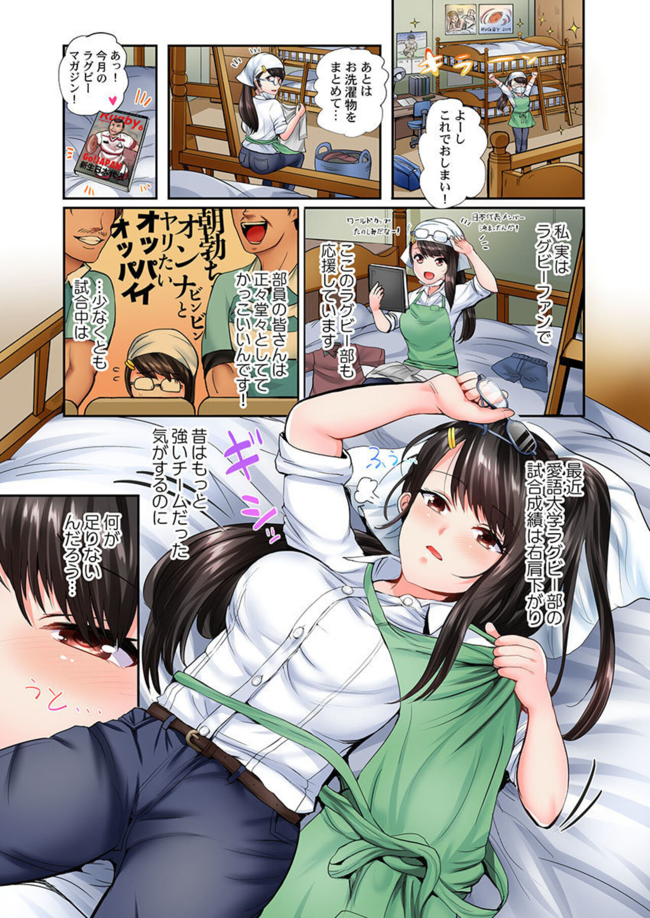 Mezametara... Sounyuu Sunzen. ~Nikushoku Danshi Ryou de Utatane Joshi wa Naburareru~ 1 page 7 full