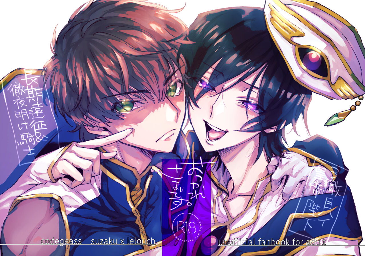 Otsukare-sama Desu page 1 full