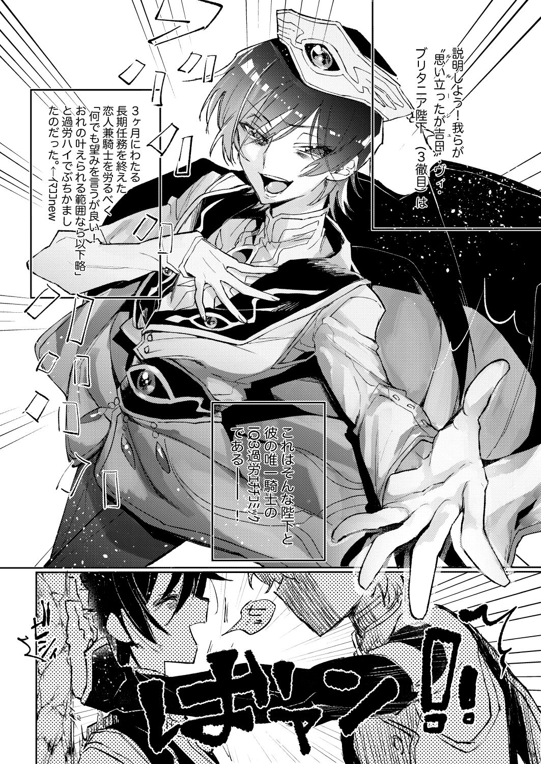 Otsukare-sama Desu page 2 full