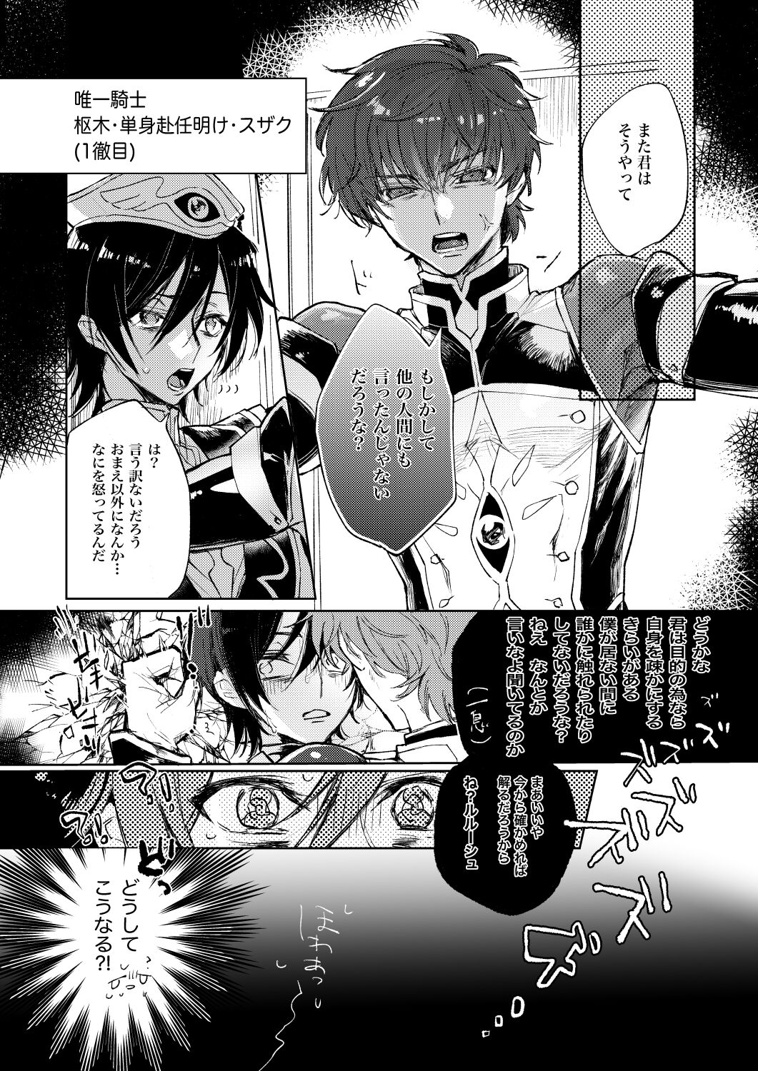 Otsukare-sama Desu page 3 full
