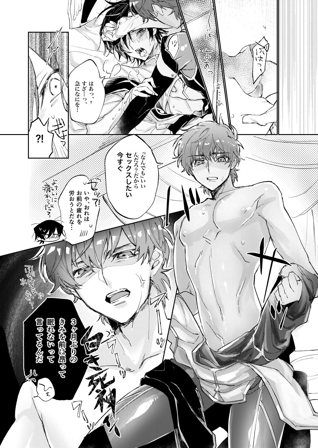 Otsukare-sama Desu page 7 full