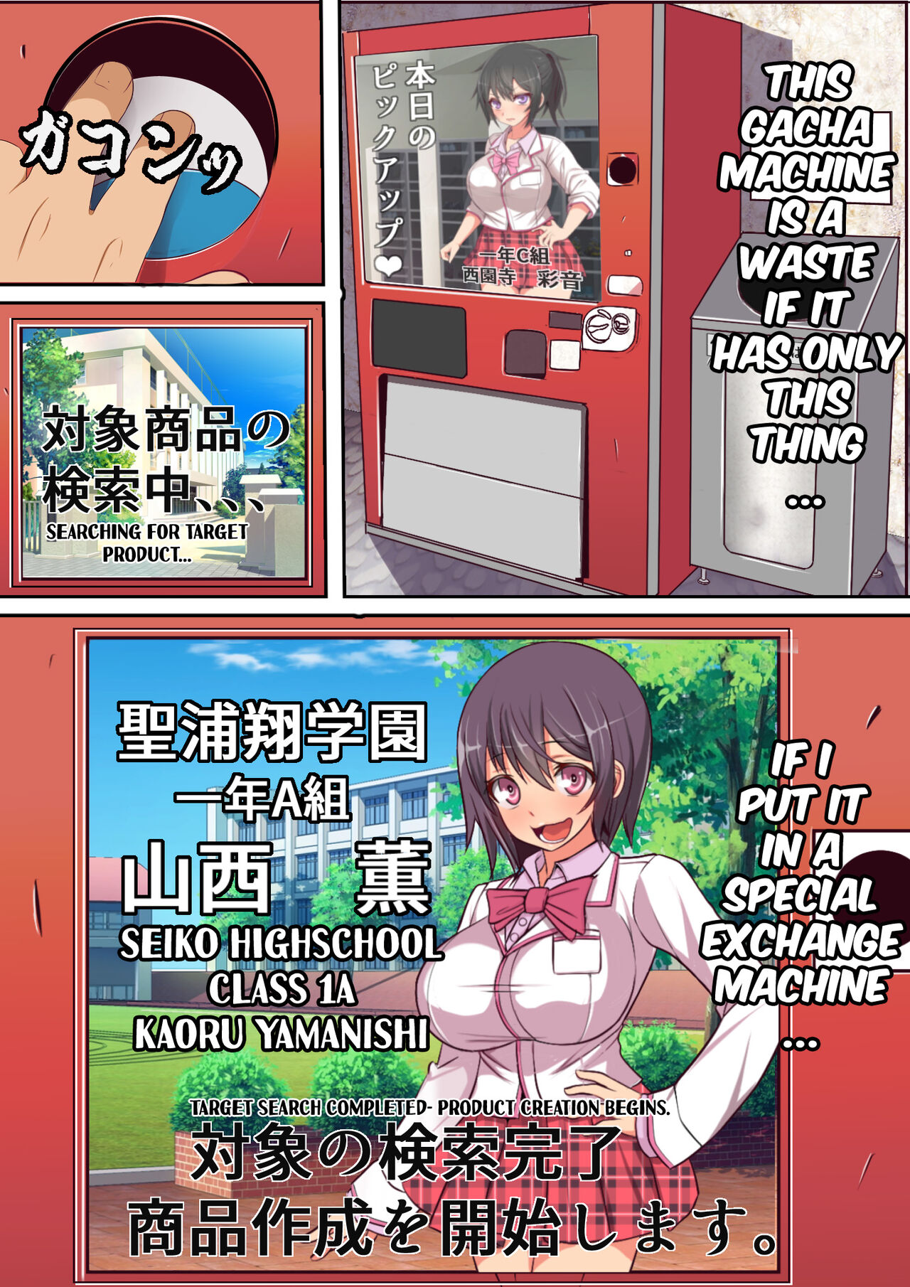 Kinjo no Dagashiya no Gachaponki ni Onaho-ka shita Classmate ga Haitteiru no Daga | A Gacha Machine Was Installed at a Local Candy Store, Where You Can Win a Female Onahole. page 5 full