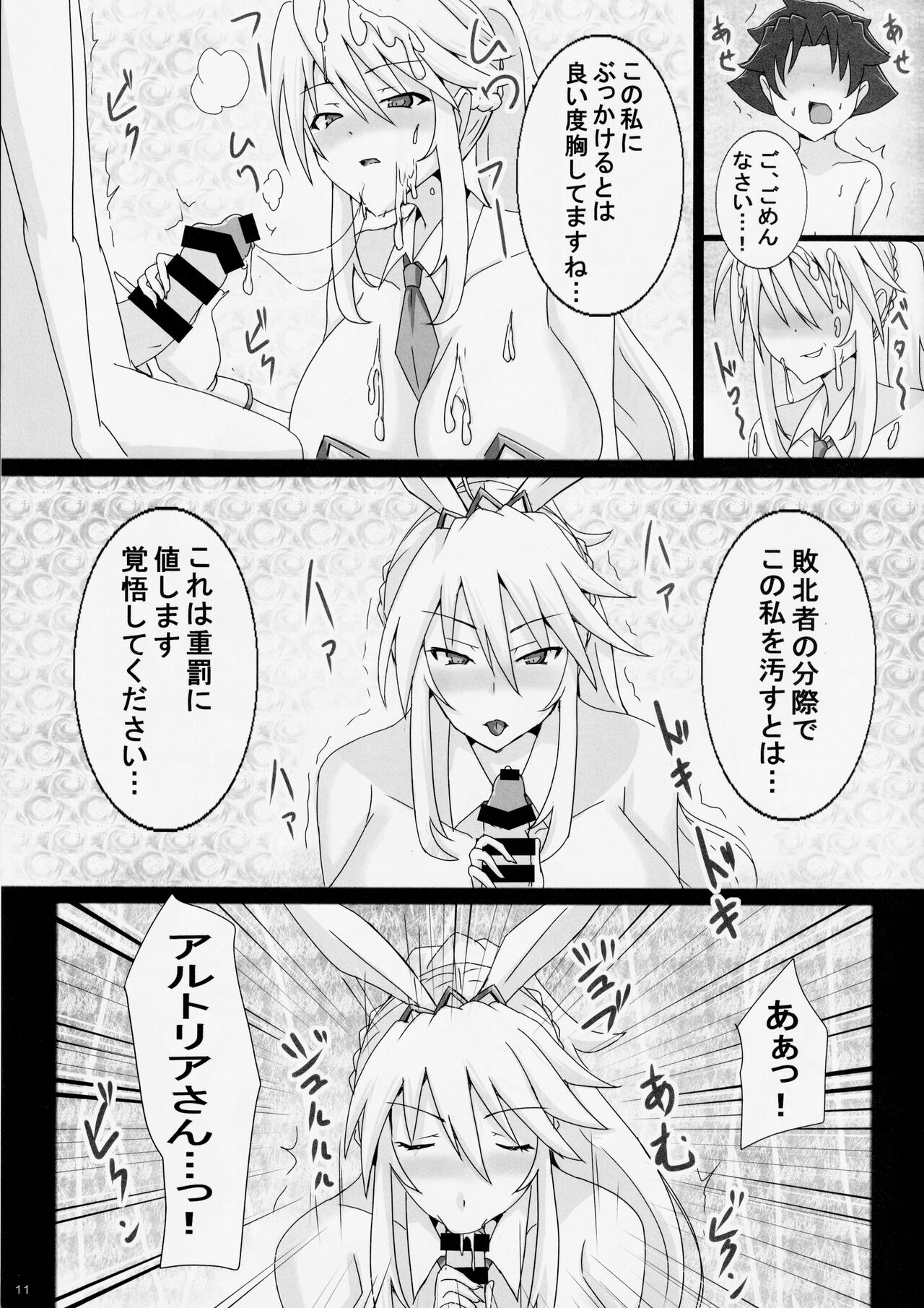 Seidorei  ni Natta Shota Master to Sakusei Bunny Artoria-san page 10 full