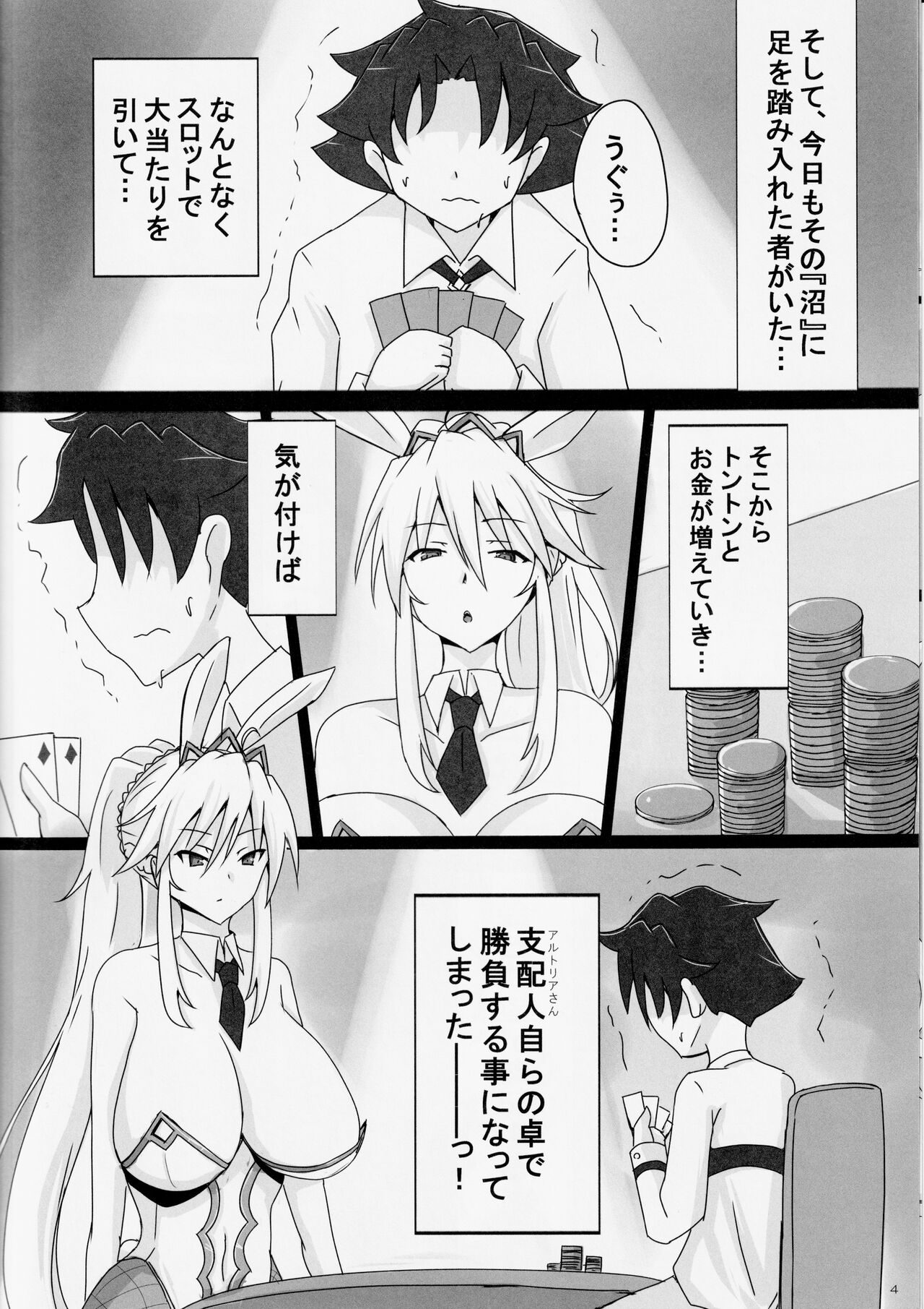 Seidorei  ni Natta Shota Master to Sakusei Bunny Artoria-san page 3 full