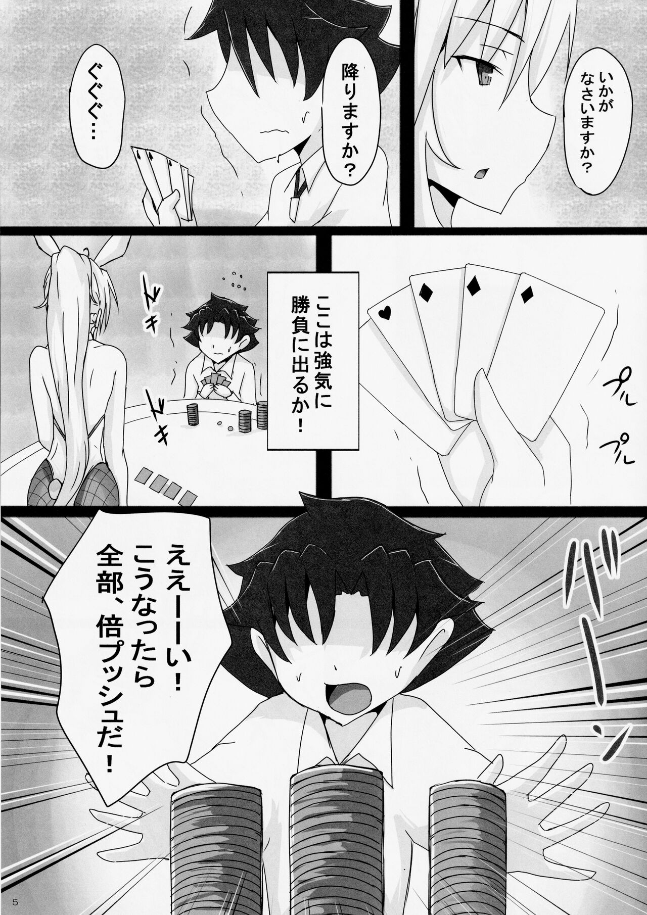 Seidorei  ni Natta Shota Master to Sakusei Bunny Artoria-san page 4 full
