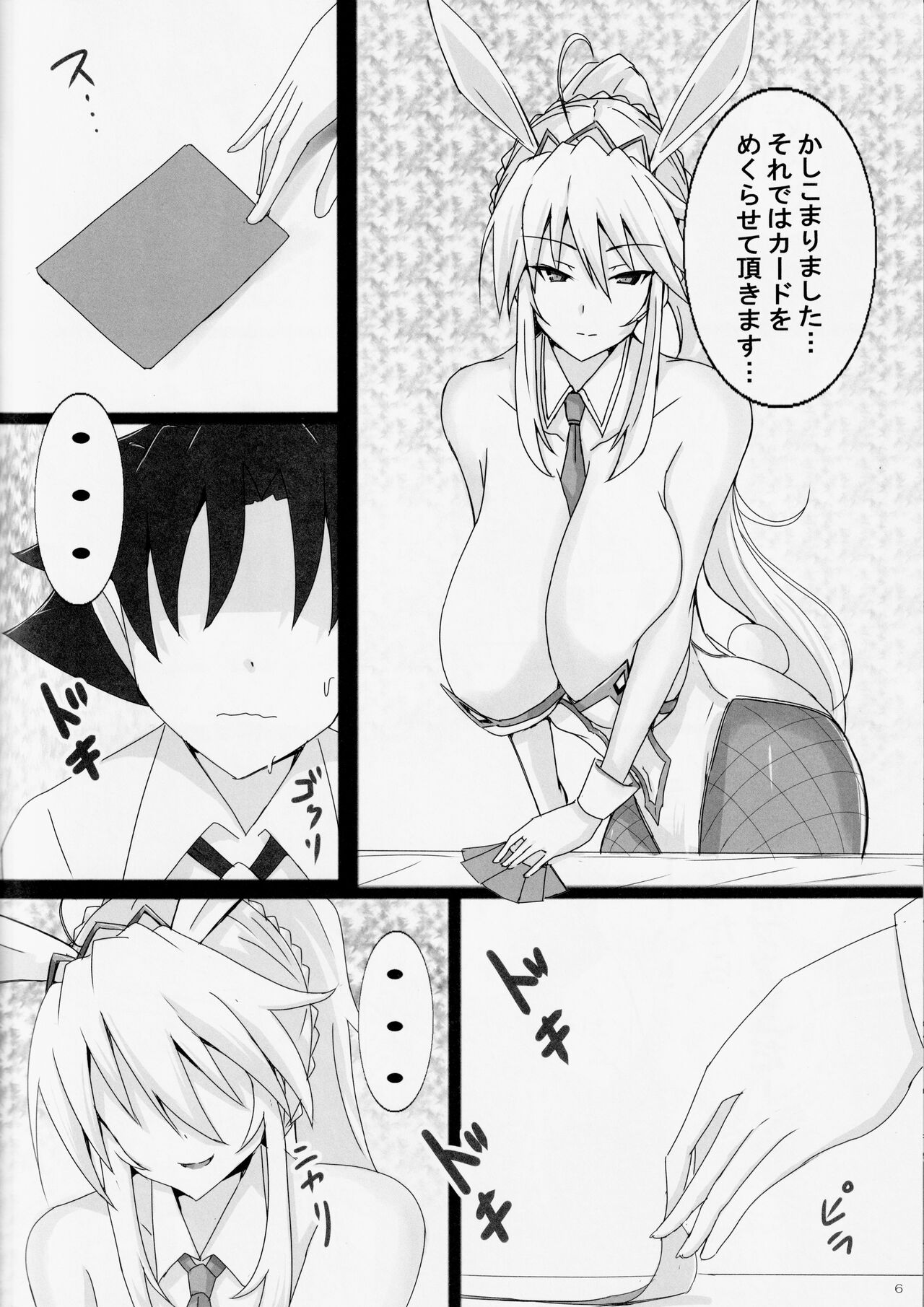 Seidorei  ni Natta Shota Master to Sakusei Bunny Artoria-san page 5 full